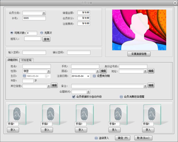 <b>会员注册</b>