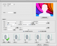 修改资料