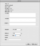 余额变更