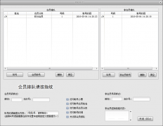 排队叫号