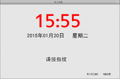 <b>员工考勤</b>