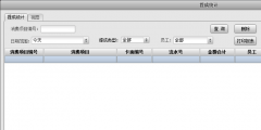 提成统计