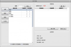 积分兑换