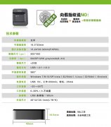 中控live 20r 最新 超薄 指纹仪